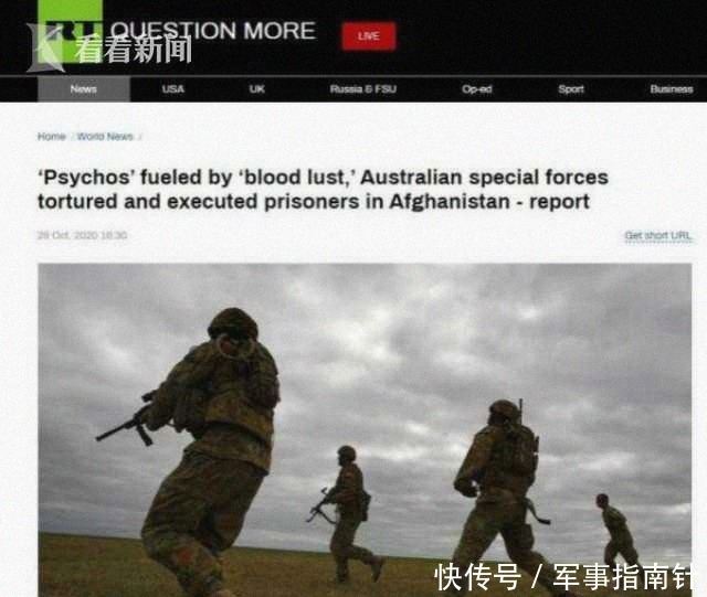 酷刑|澳特种部队士兵在阿富汗发动酷刑和谋杀