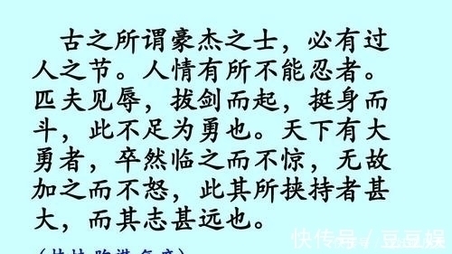 张良@读《留侯论》有感,苏轼如何总结张良成功秘诀?影响了他一生的选择