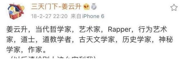 姜云升《成名》回怼恶评，却被再曝黑料，无缘前三