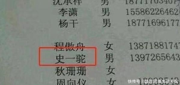 女儿成绩优异，却因名字保研失败，妈妈为改名四处碰壁对不起你