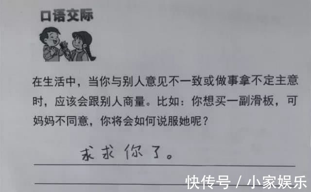 作文&小学生一篇作文只写了9个字，老师却给了100分，答案让人点赞