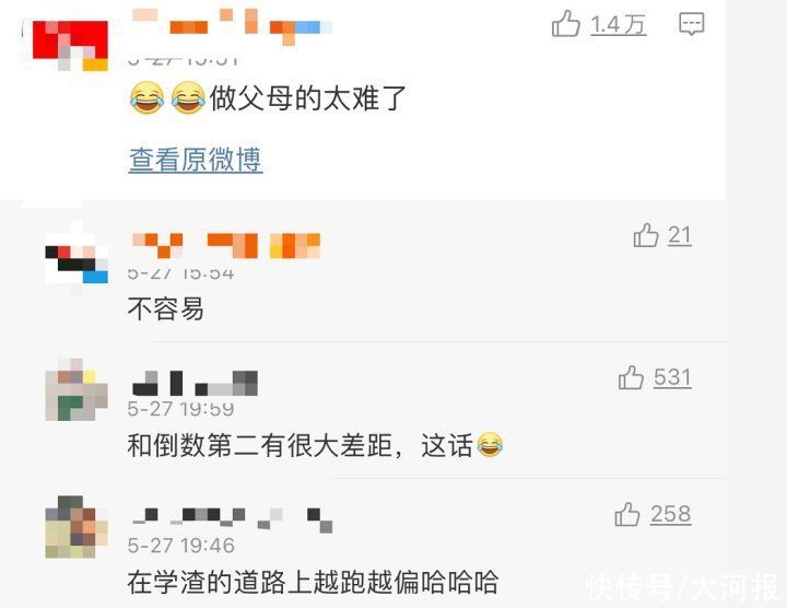 丁教授|北大教授吐槽“学渣”女儿!网友:人间真实