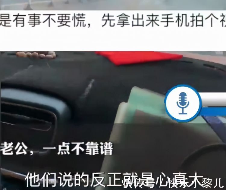 链子|准妈妈临产自驾去医院,丈夫坐副驾记录,网友:关键时刻掉链子?