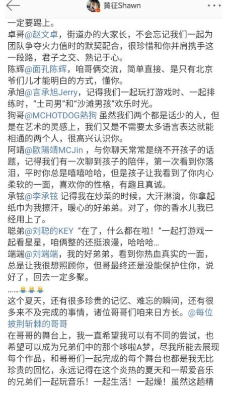 敖犬|《披荆的哥》4位哥哥被淘汰，却展现了4种截然不同的态度