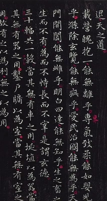 跋文@王羲之《道德经》流落在哈佛大学,意境高远,静气迎人,大雅之作