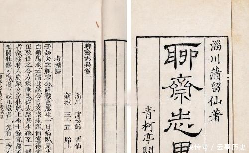 爱姬|聊斋志异保住篇在上级面前展示本事的保住