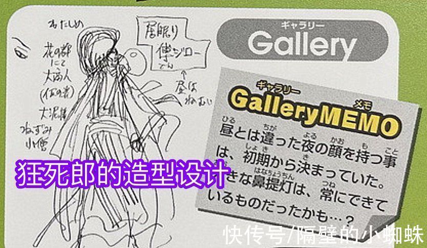 狂死郎|海贼王官方情报:尾田认可传次郎的实力,黑炭大蛇是他的宿敌