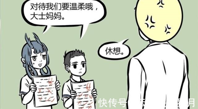哪吒|非人哉来自观音的母爱关怀,哪吒“算了算了,平时的爱就够了”