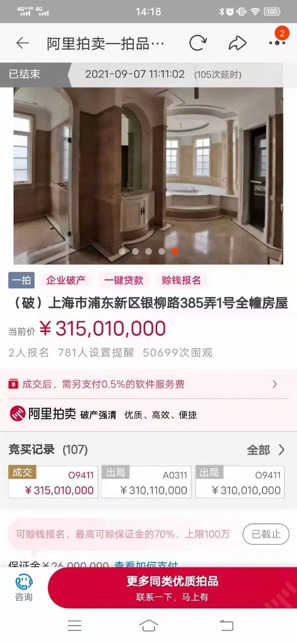 豪宅|上海顶级豪宅拍出3亿多元，相关公司曾被限制高消费，拍卖款项或被用于还债