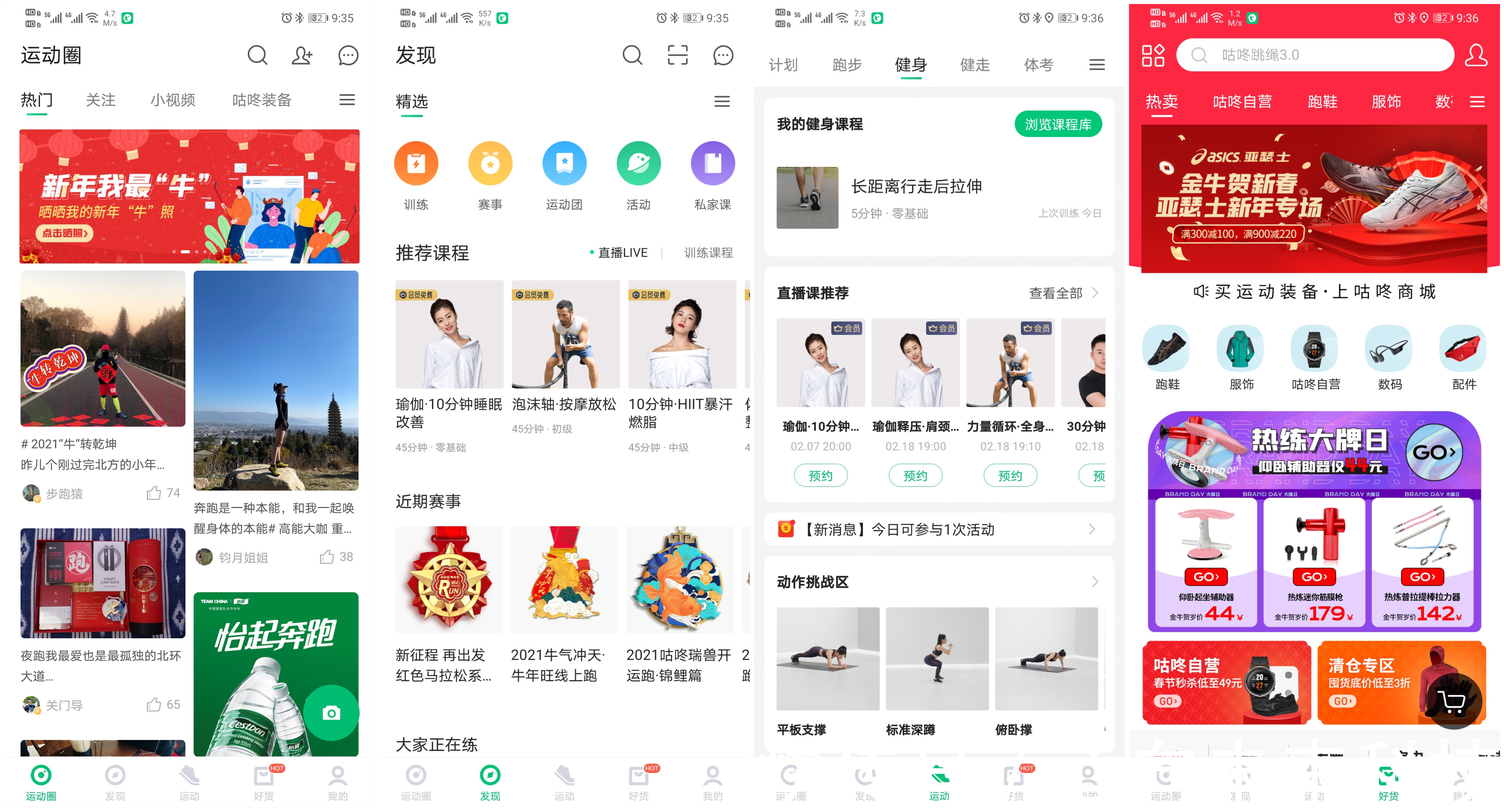 跑步|亚健康想开跑却不知如何选鞋,咕咚10K悦弹跑鞋,入门跑者首选