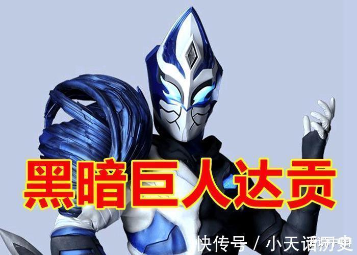 圆谷|《特利迦奥特曼》主题曲隐藏重要信息,失去记忆的巨人要出场!