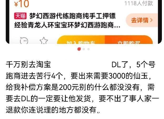 跑商|梦幻西游:把好友度弄到满的男人，需要送980朵玫瑰，花费近三亿