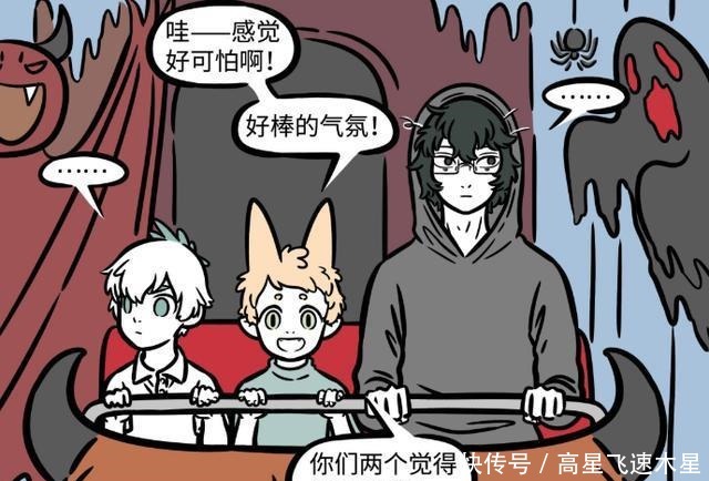 儿童节|非人哉不要和白泽一起逛鬼屋,不要在上课时吃东西