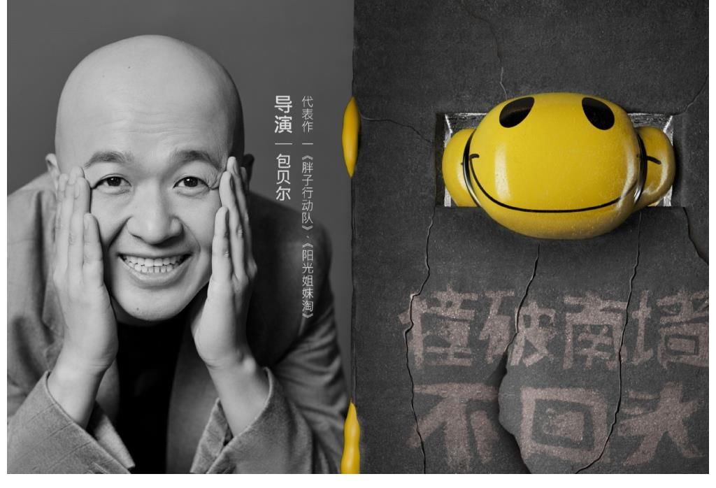 4個制片人，16個導演，數十個演員，陣容搞得很大，一看名單：這都啥？