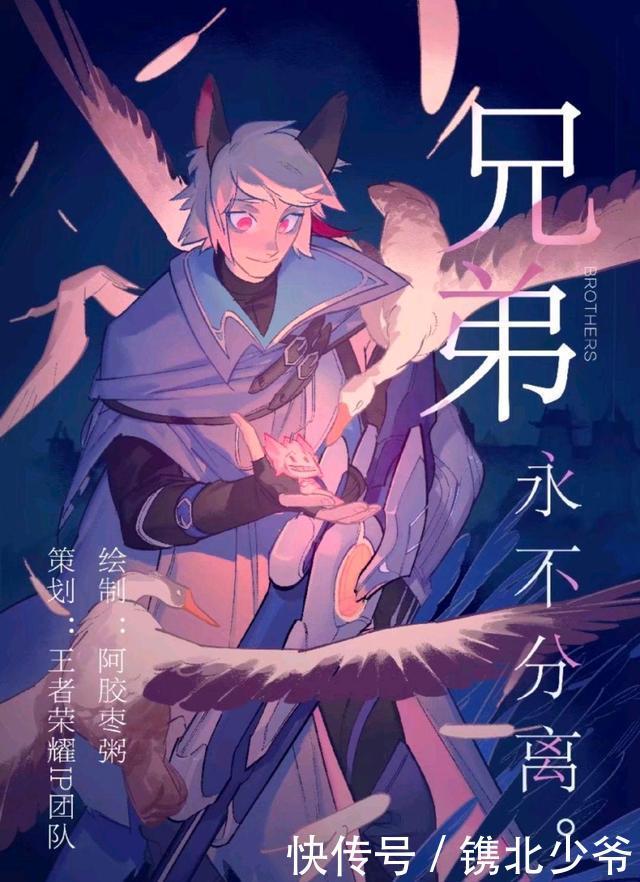 王者荣耀官方漫画:百里两兄弟儿时的羁绊,兄弟永不分离。