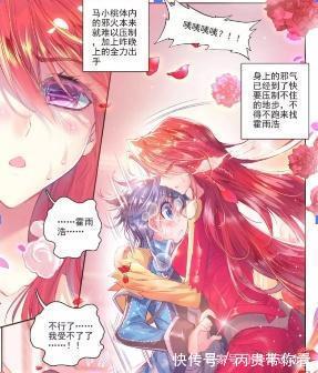 小公主|斗罗大陆：喜欢调戏霍雨浩的三大美女，两个吃货，一个傲娇小公主