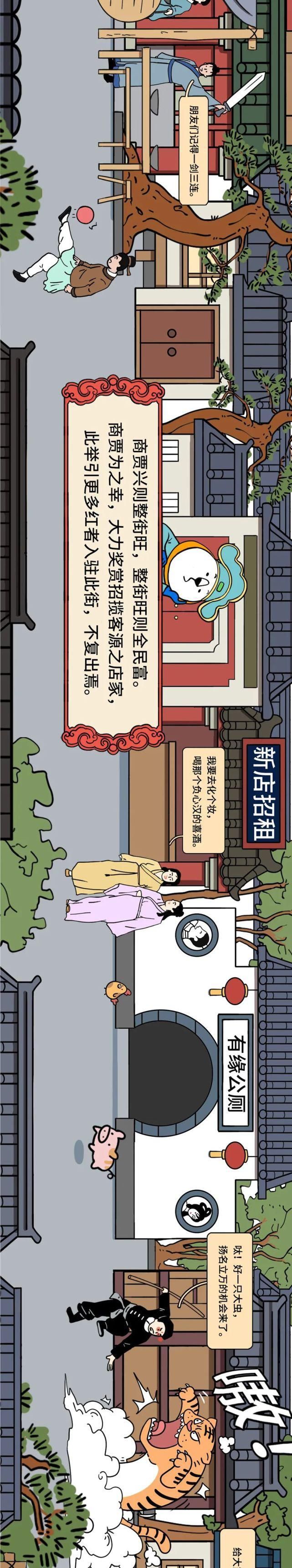 大网红|前两天有个大网红找我，说想住进这条街，我说你不配