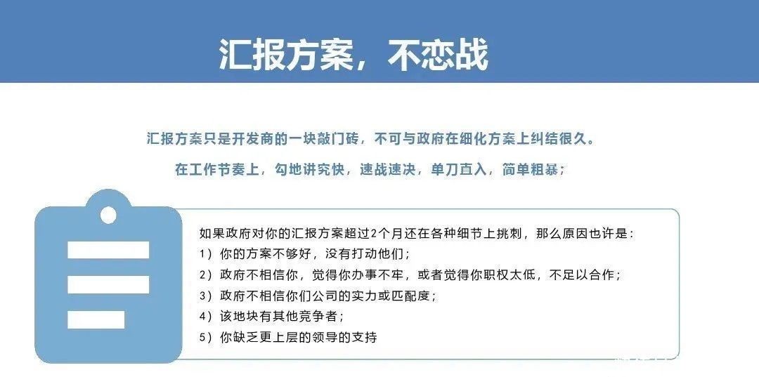 房地产|房地产勾地入门及实操