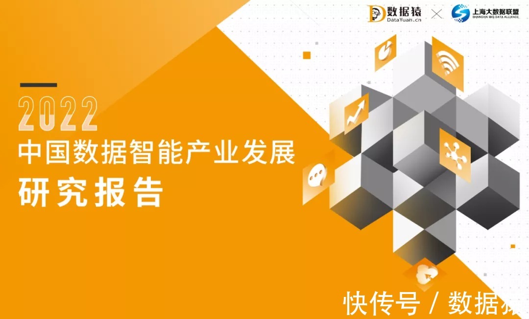 数据猿|年度金猿媒体策划已开启：榜单奖项+产业图谱+行业报告+线下论坛