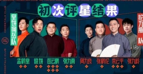 烧饼哭完孟鹤堂哭,师父郭德纲的一席话感人肺腑