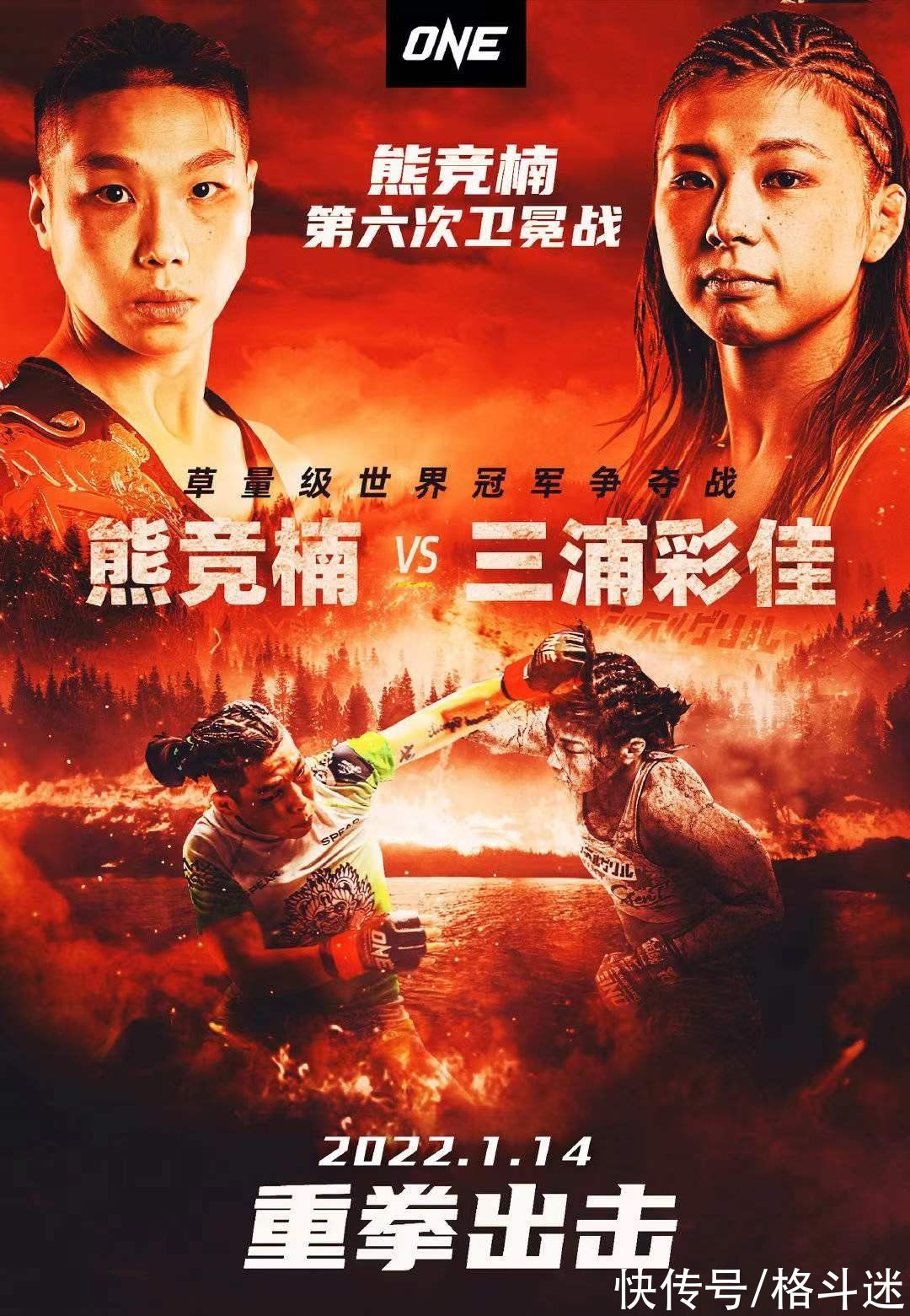 中国选手|李凯文遭TKO！特警教官樊荣遭降服