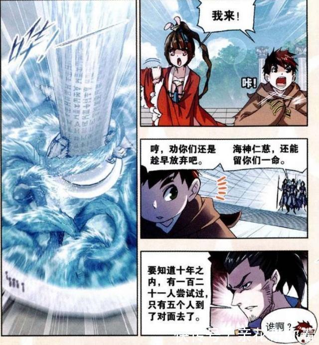 答案|斗罗大陆:朱竹清对戴沐白很关心?戴沐白勇闯海马斗罗领域是答案