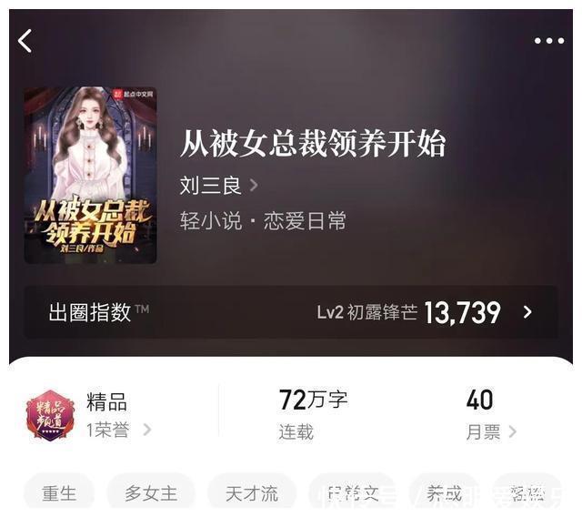 吴佳怡$五本正人君子都爱看的多女主后宫文,书名普通内容惊艳,书荒必备