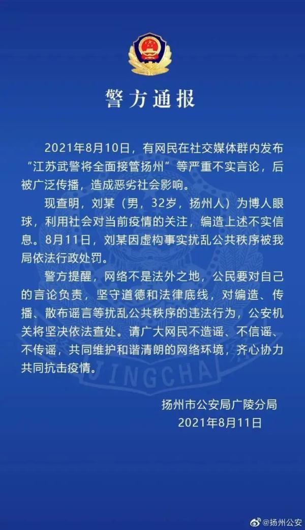 新闻发布会|最新！扬州现有危重病例12例，第五轮核酸检测又有25例阳性