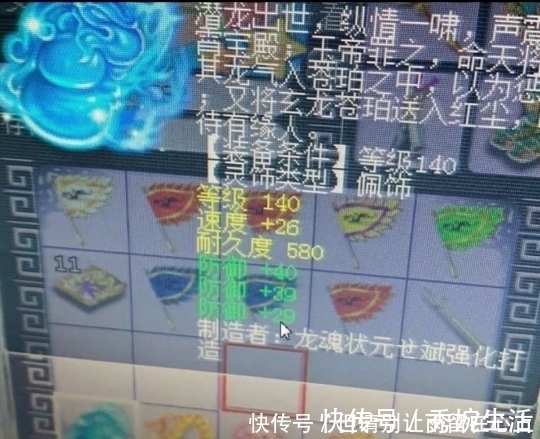 神佑|梦幻西游:新出极品140灵饰,极品宝宝追梦失败,难受想哭!