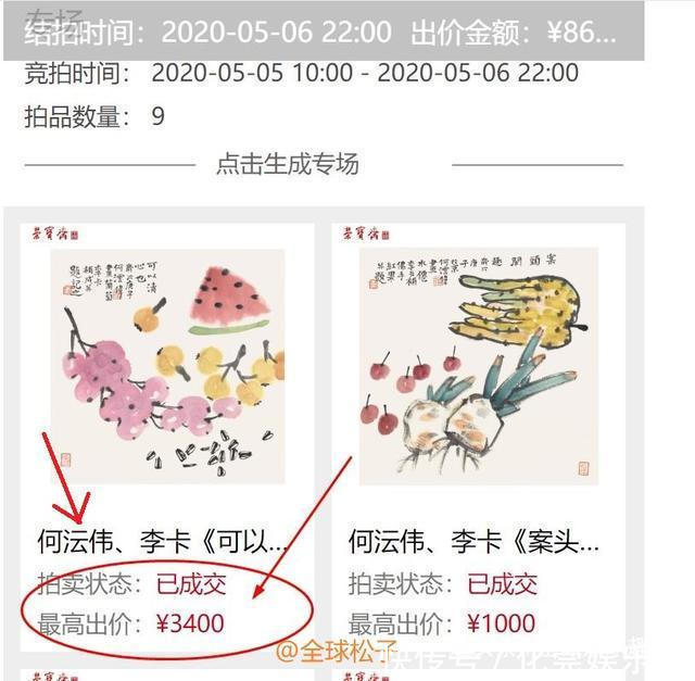 点赞量@73岁侯耀华秀书法,作品价值不菲,徒弟何云伟也成了书画名家