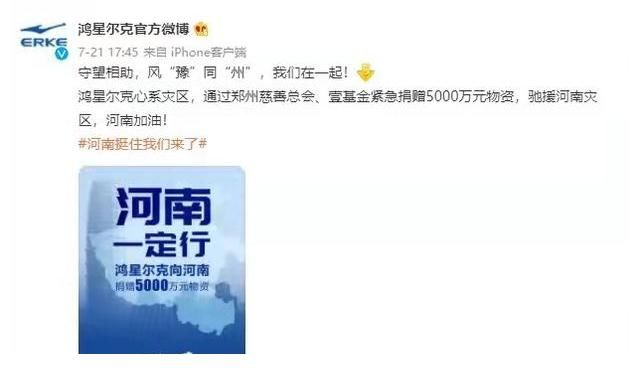 民营企业|实话实话，鸿星尔克真没大家想得那么惨