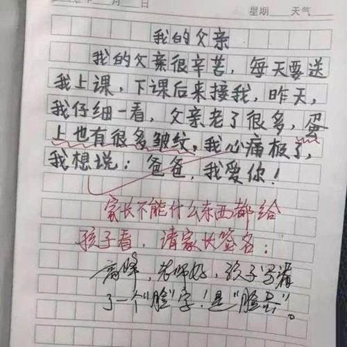 学生写的“字体”走红，差距相差太多，老师表示：我该怎么拯救？