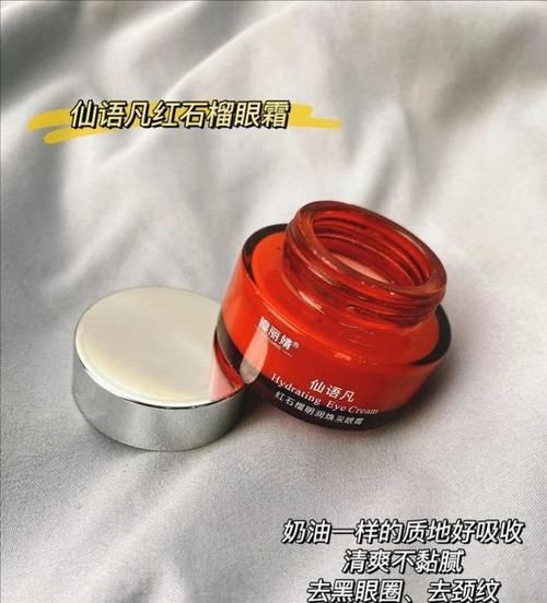 眼霜选购指南来了，4款热门眼霜分享，爱美的你不要错过