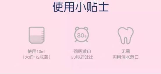 食物残渣|【口腔科普】在嘴里“咕噜噜”就能清洁牙齿?今天教您如何使用它!