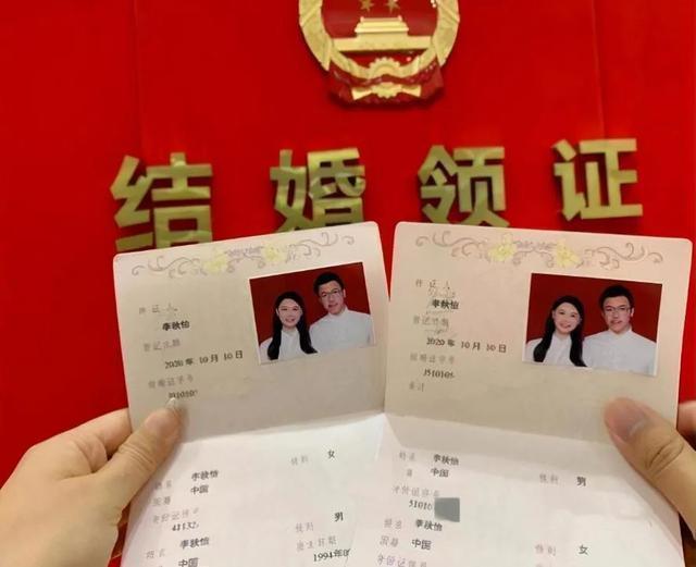 结婚证|一本90后的特殊结婚证走红,工作人员不敢信,网友:孩子该咋取名