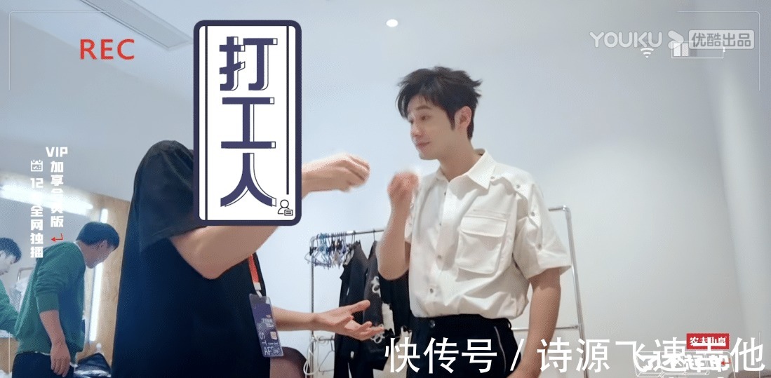 《追光吧》后，又遭《了不起的打工人》除名，金星控诉遭恶意打压