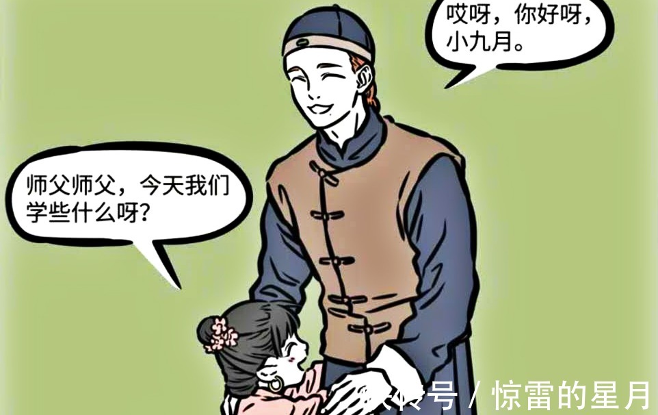 师父|非人哉智商堪忧还是性格单纯九月的特性,从师父那里给出答案