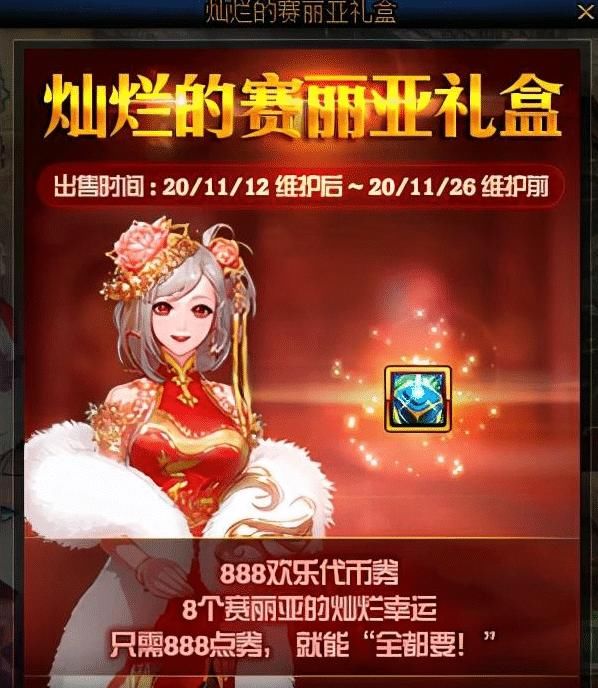 活动|11.12版本提前知，6大活动齐亮相，给力奖励玩家提前知