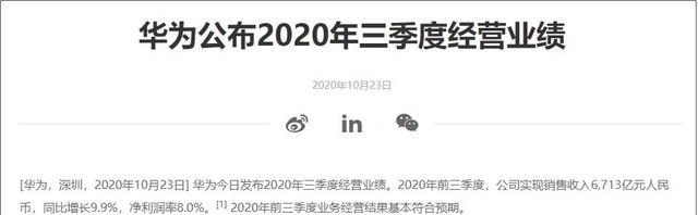 销量|华为Mate40发布，余承东暗讽友商和苹果，看看几家销量吧！