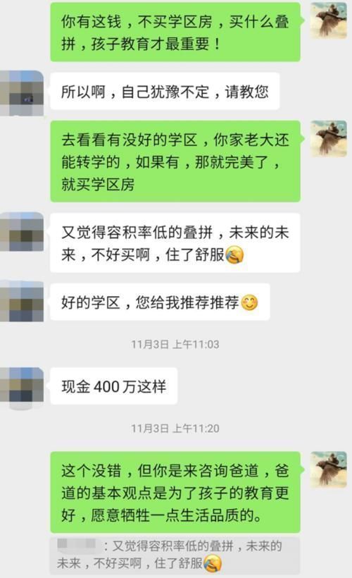 鼓楼|400万现金,买什么金山叠拼该买鼓楼学区为了孩子,延迟满足