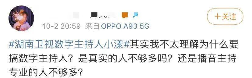 啟用新口號、引進虛擬主持人、告別流量,芒果臺不再娛樂至死了