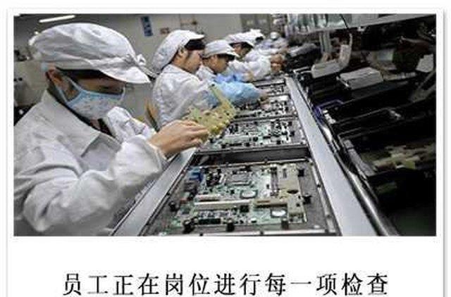 走红|这些天又走红朋友圈的富士康,关于它的路数你懂得多少呢