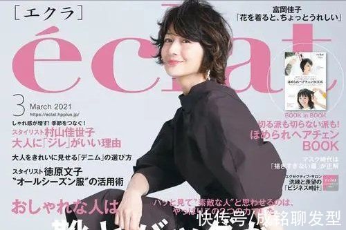 发色 富冈佳子不仅穿搭出众,她的慵懒风微卷短发,就连年轻人都喜欢