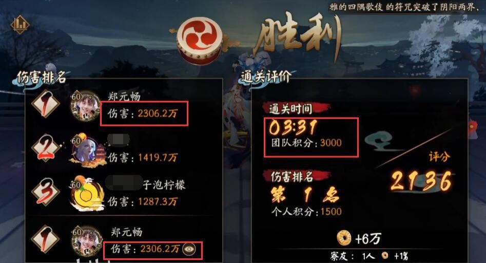 阴阳师|阴阳师：千姬成逢魔新抢分式神，3分半能打2300万，阵容还是半成品