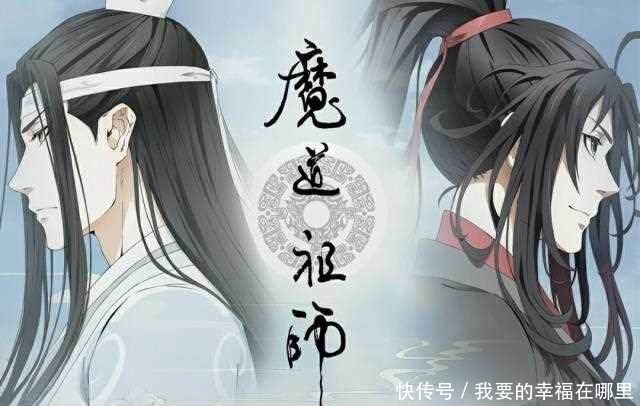  祖师|魔道祖师 经典语录集我想带一人回云深不知处，带回去，藏起来