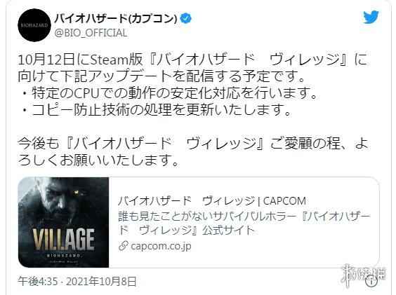 生化危机|《生化危机8：村庄》Steam版最新更新将至!改善性能