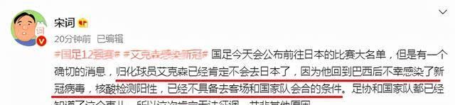中超俱乐部|不到1天,“拒赛”紧急反转!国足“身价王”突然不踢,原因理解