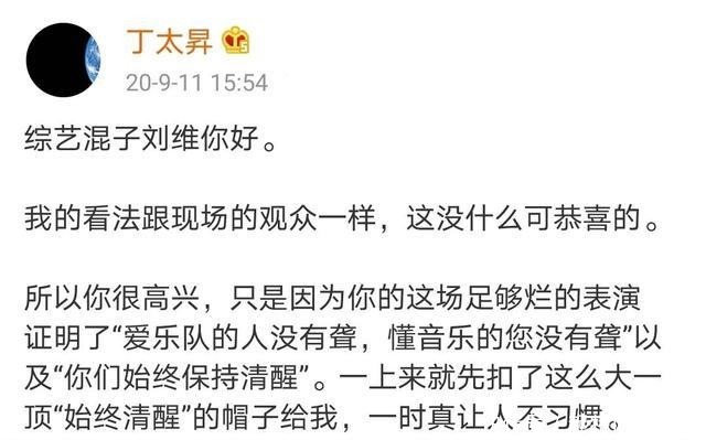 《天赐的声音2》单依纯的唱功我不担心，最怕的是丁太昇的评价