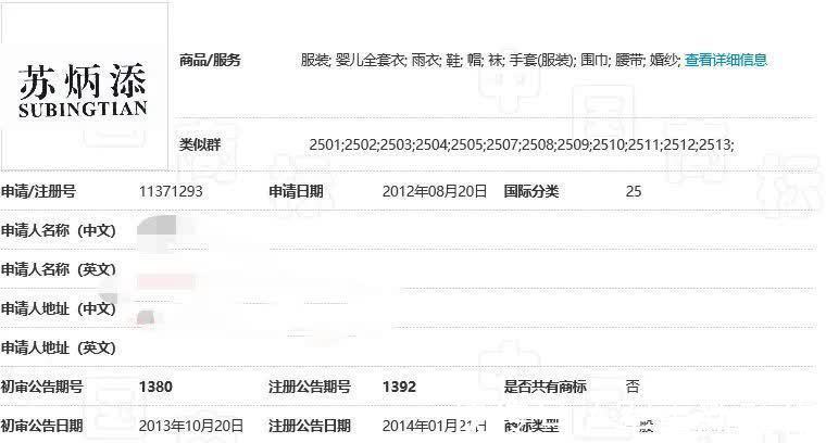 全红婵|太过分！全红婵姓名被抢注商标！她才14岁，请给她单纯的成长环境