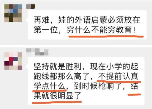 5岁的儿子总拿“倒数第一”，我气到退出家长群聊